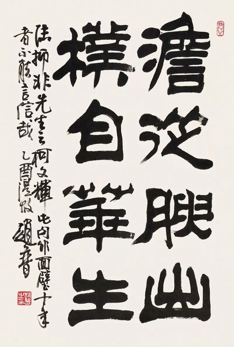 书法家赵普书法欣赏,赵普隶书书法作品欣赏