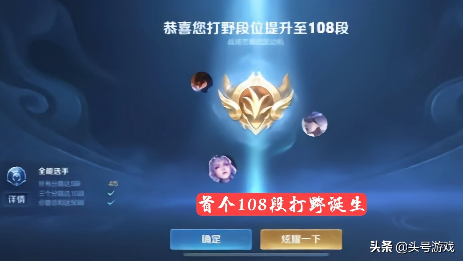 最强打野分路战力排行,打野20段分路战力要达到多少