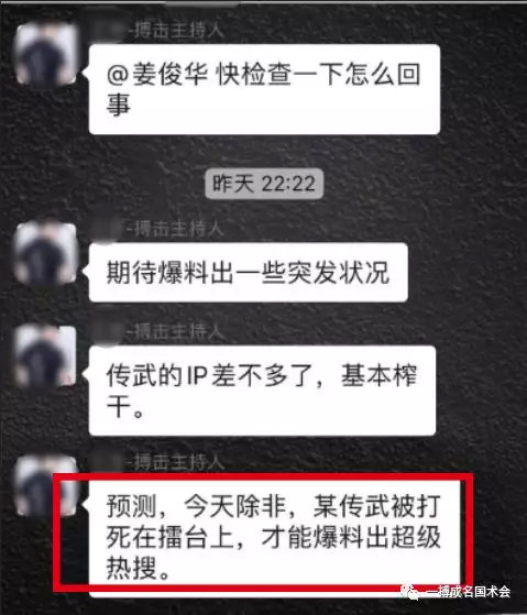 中国搏击现状,中国体育界的黑暗