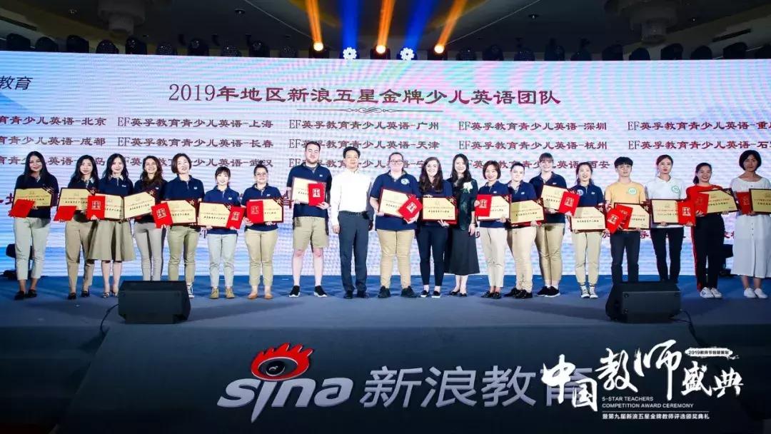 武汉英孚狂揽多项大奖！“全国新浪五星金牌名师十强”来啦
