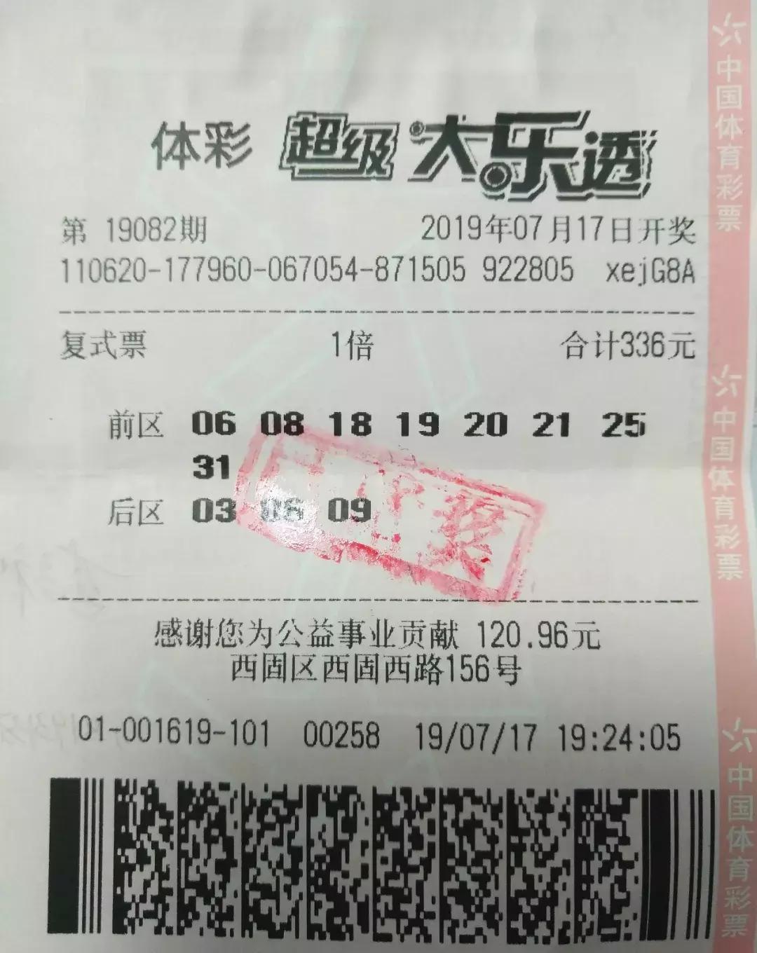 合买彩票中奖790万原视频,合买彩票中奖领奖