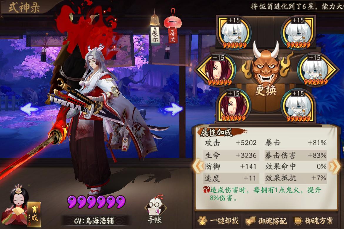 食鸦切小白为什么可以邀战鬼切,食鸦切鬼切一技能满了可以不