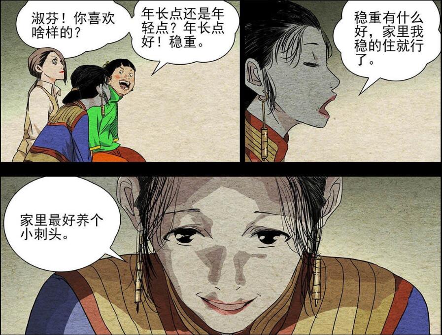 一人之下多少集碰到端木瑛,一人之下端木瑛的真实身份