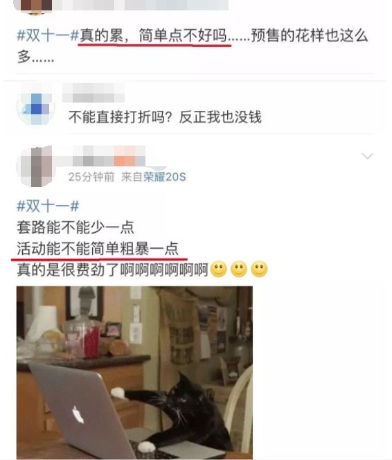双十一套路不踩坑,双十一怎么避免被套路呢