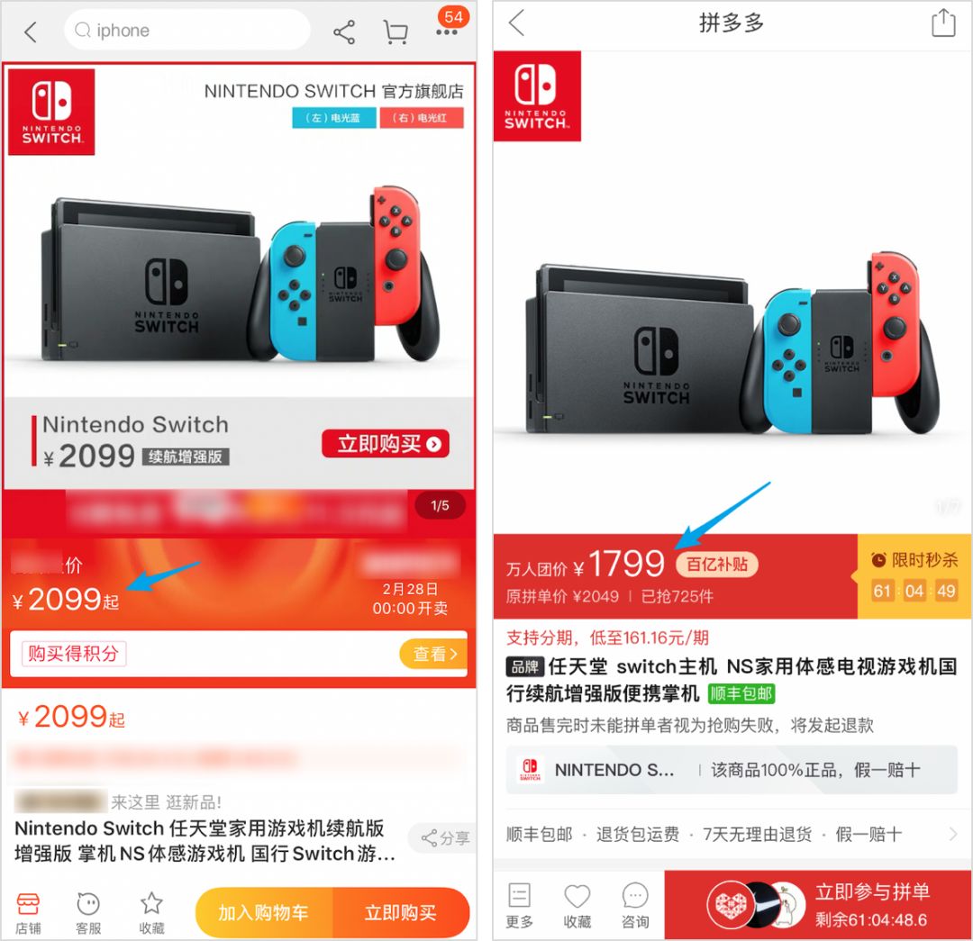 为拼多多打广告的主播,拼多多商品如何打广告