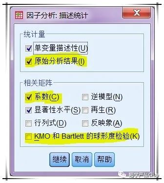 16种数据分析图表,16组数据进行显著性分析