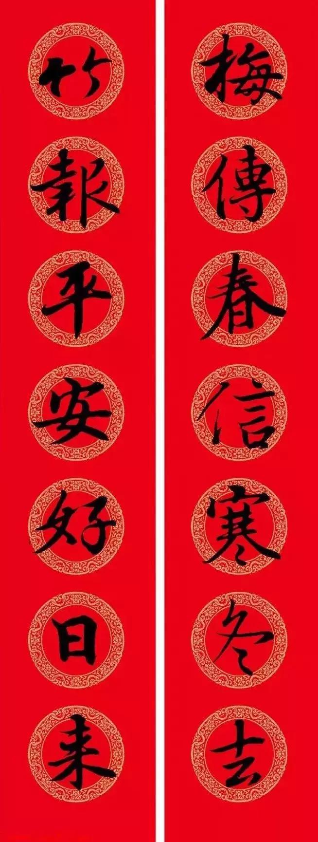 2022年虎年春联行书王羲之横批,虎年春联王羲之行书书法100副欣赏