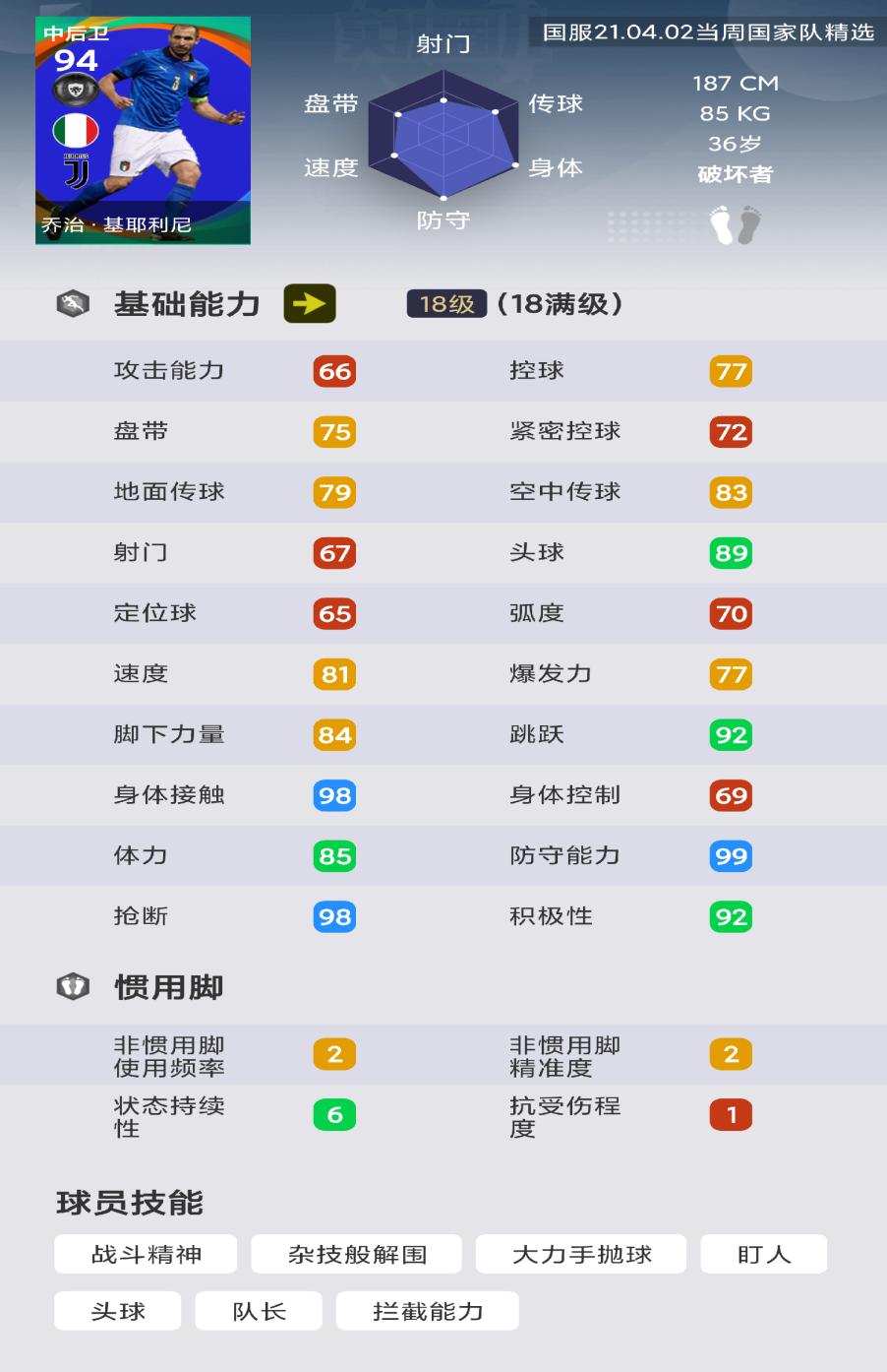 实况足球黑球兑换性价比,实况足球国家队精选爆率