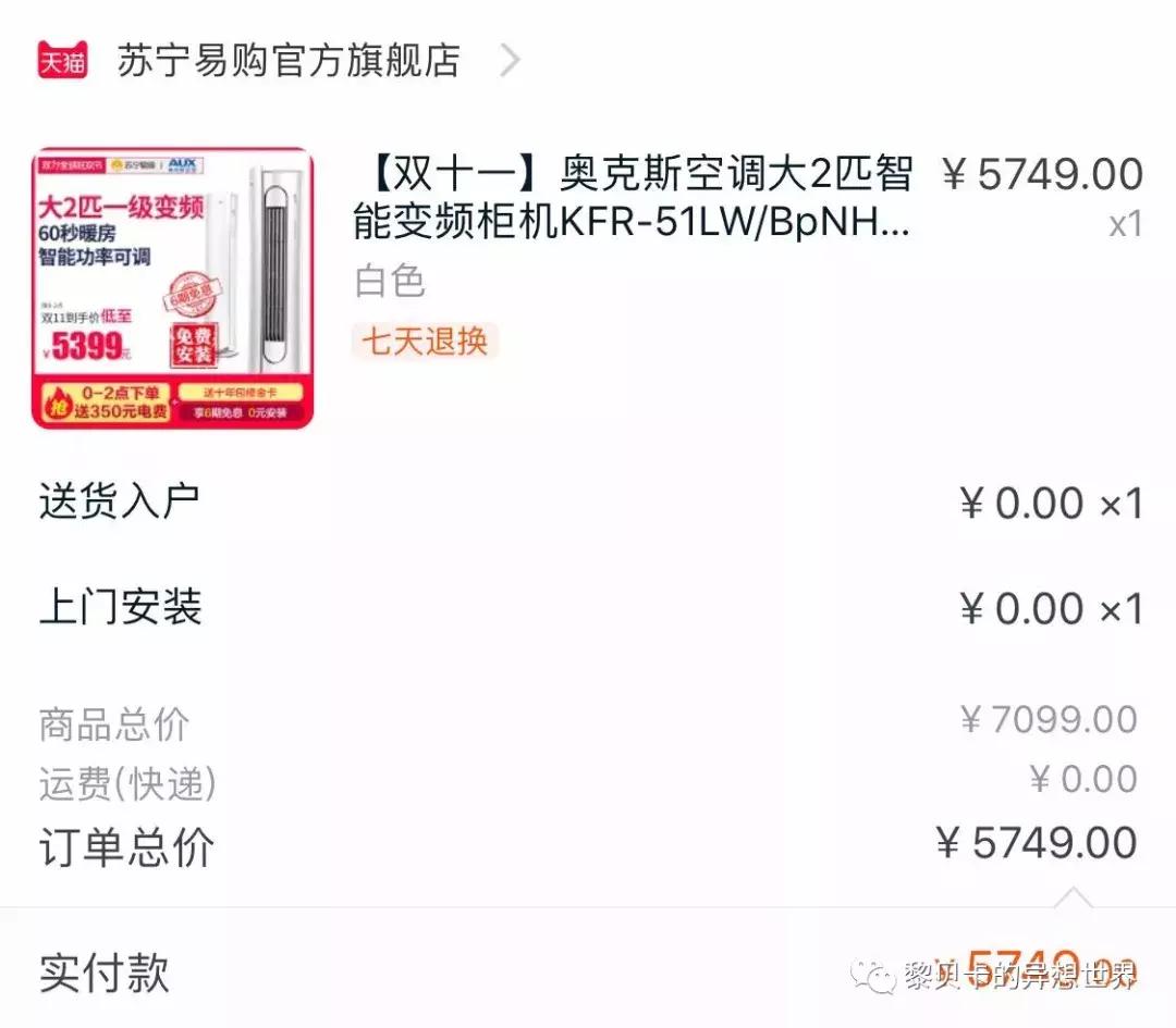 去年双十一买的东西都用完了吗,双十一买的最后悔的东西