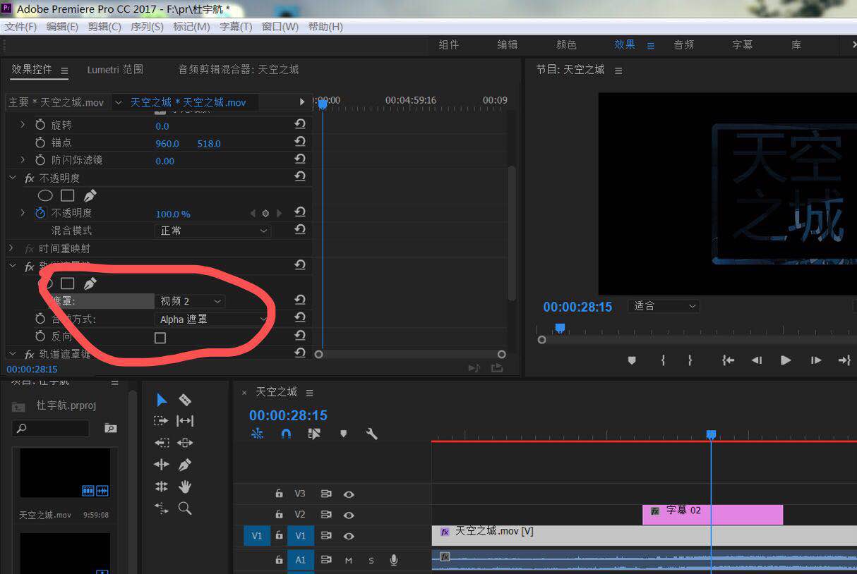 pr中轨道遮罩键的理解,pr轨道遮罩键是干嘛的