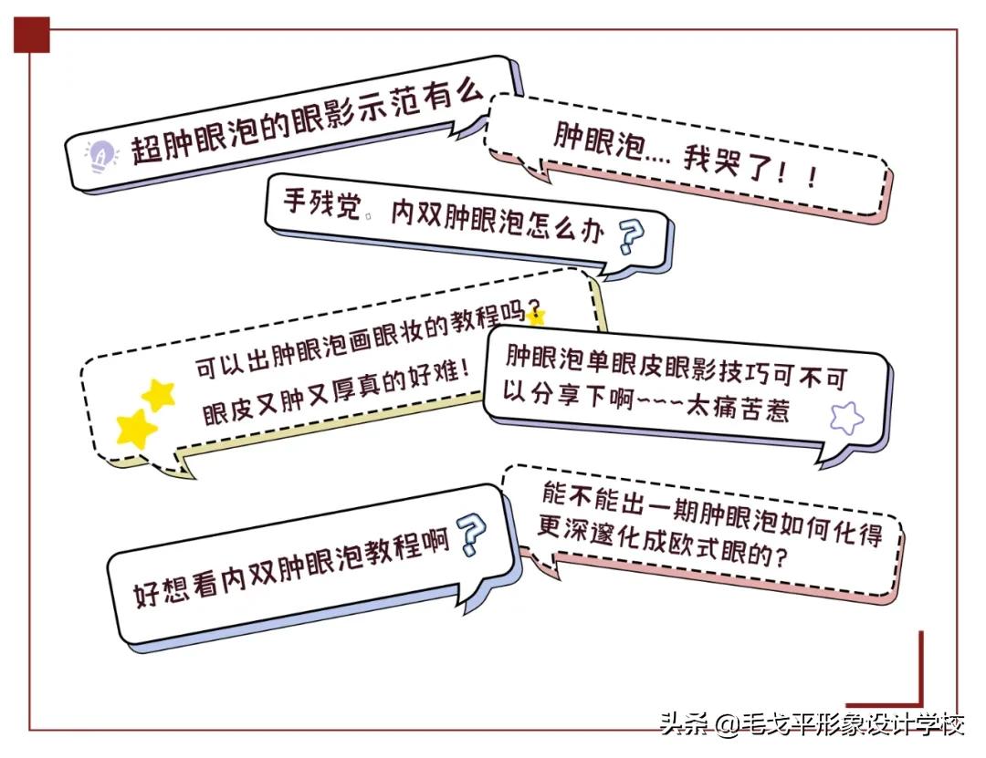 肿眼泡画眼妆要注意什么,肿眼泡的眼妆教程不贴假睫毛