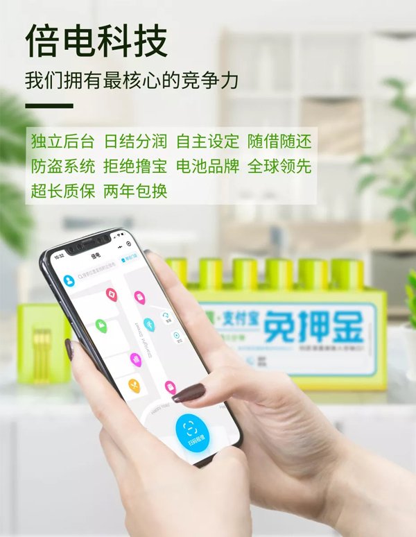 怎么代理无人店共享充电宝,商家如何申请共享充电宝投放