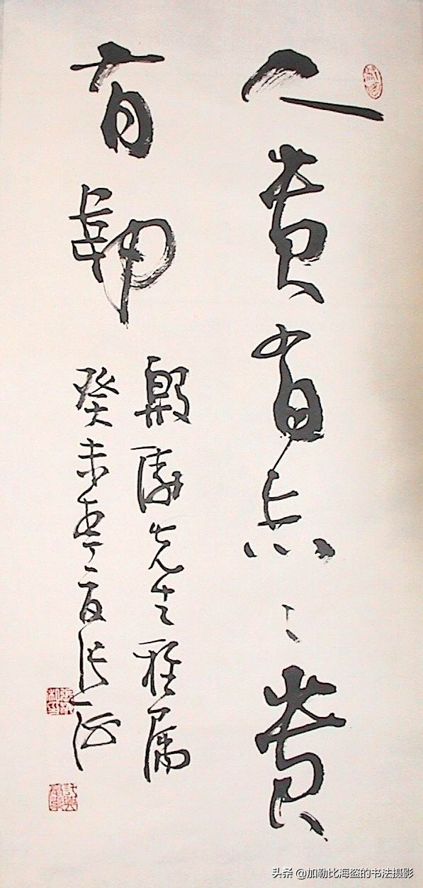 书法名家张海书法作品,书法家张海的简历