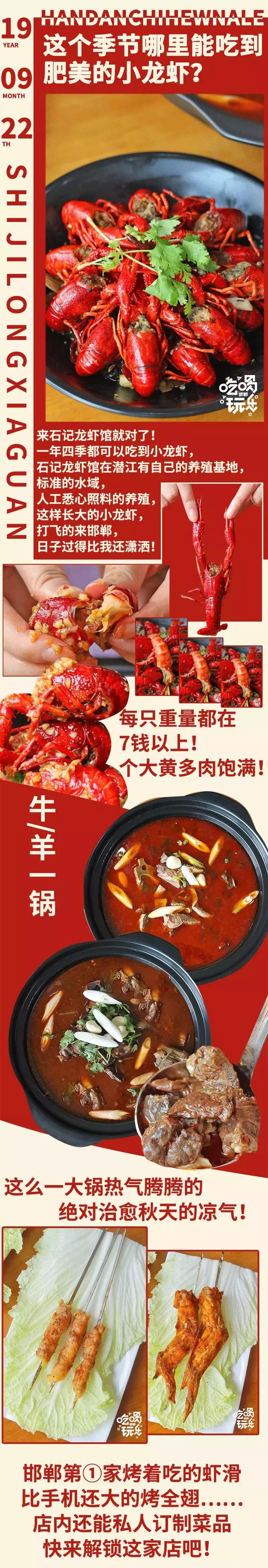 邯郸这家餐厅惊艳你的味蕾,邯郸小龙虾推荐