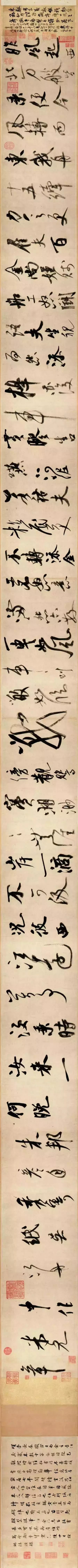 屋漏痕、锥画沙、折叉股、印印泥,不纯是字面之意