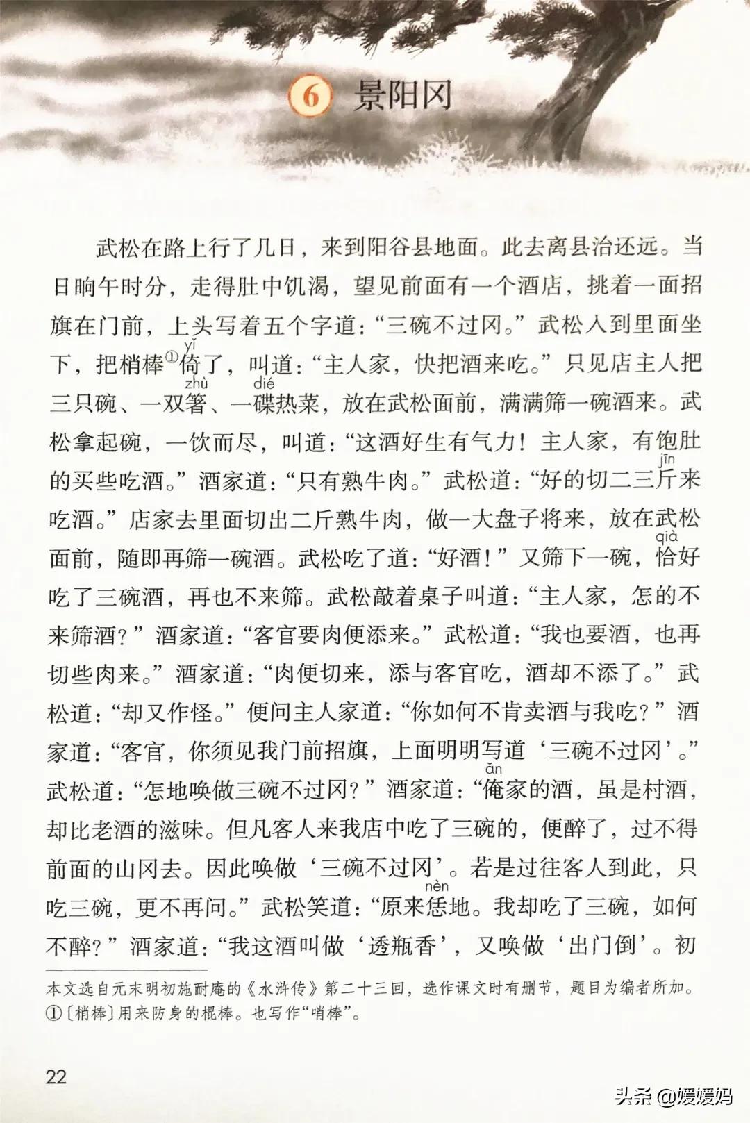 2021年版五年级下册语文电子课本,人教版五年级下册语文课本2022