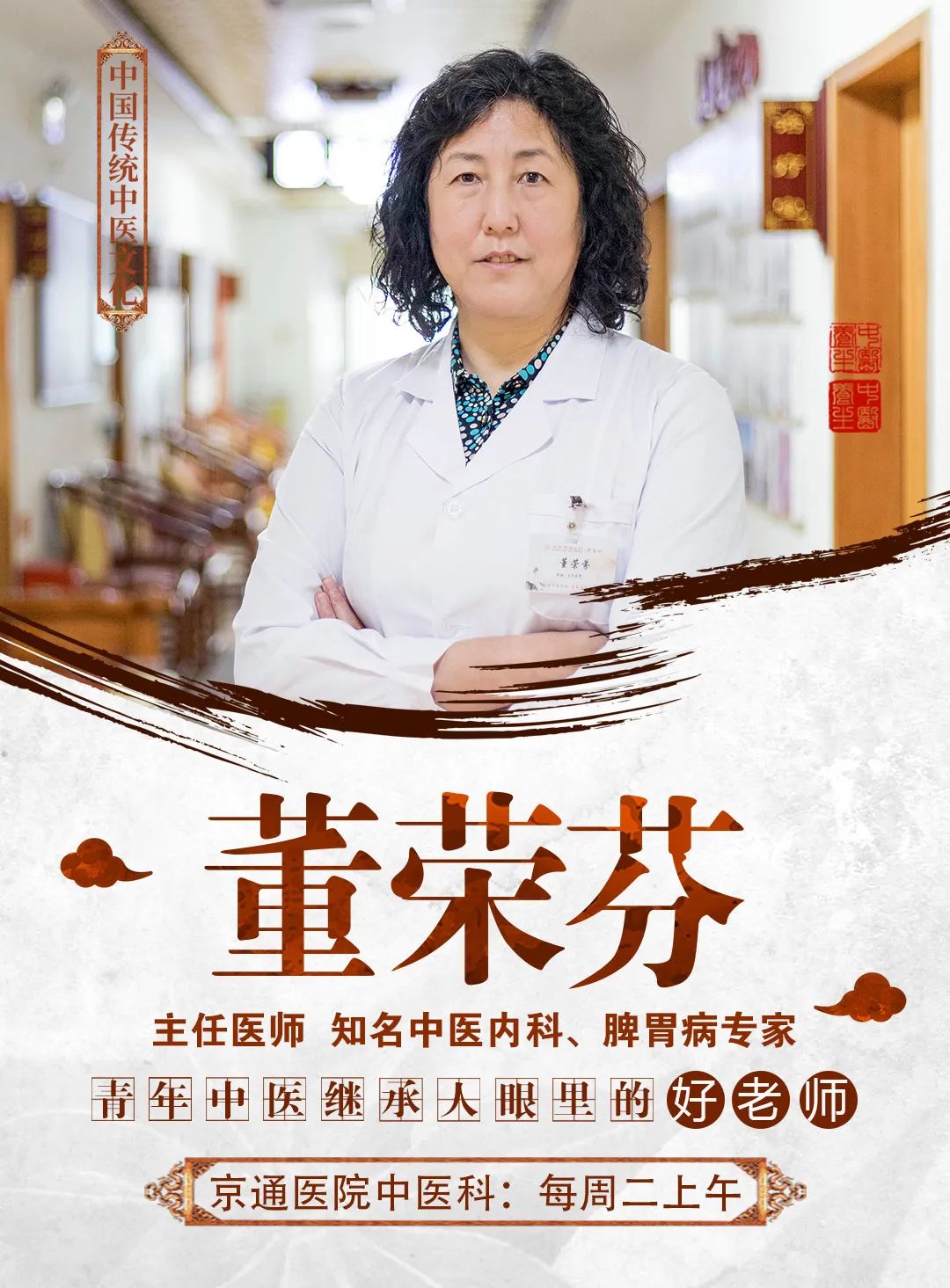 通州好的老中医,北京通州十大老中医