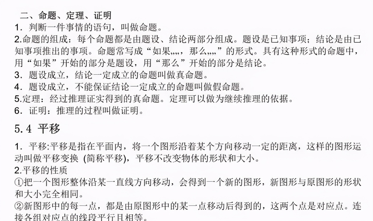 初一数学下册难点及解题技巧,高一寒假数学弯道超车