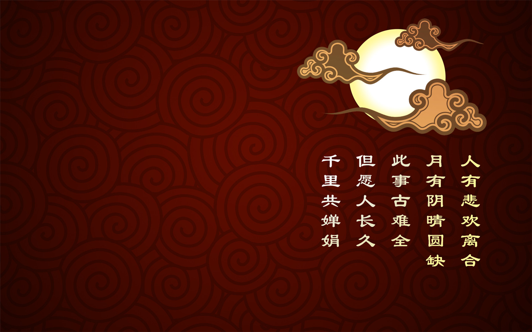 婵娟指的是女子还是月亮,苏轼为什么向往月宫