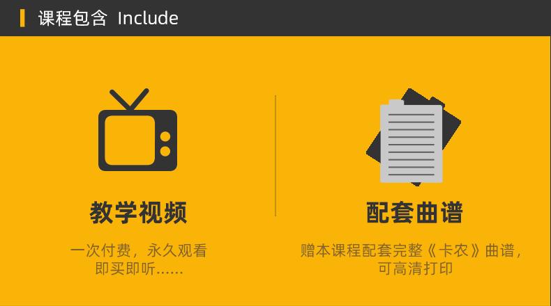 王坚卡农高清吉他谱,致敬吉他大师