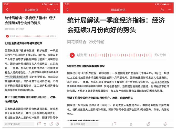 老股民遇到新科技，华为MateXs分屏高效助我理财，实在高效