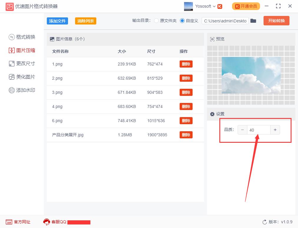 jpg照片太大怎么压缩,照片200kb怎么压缩