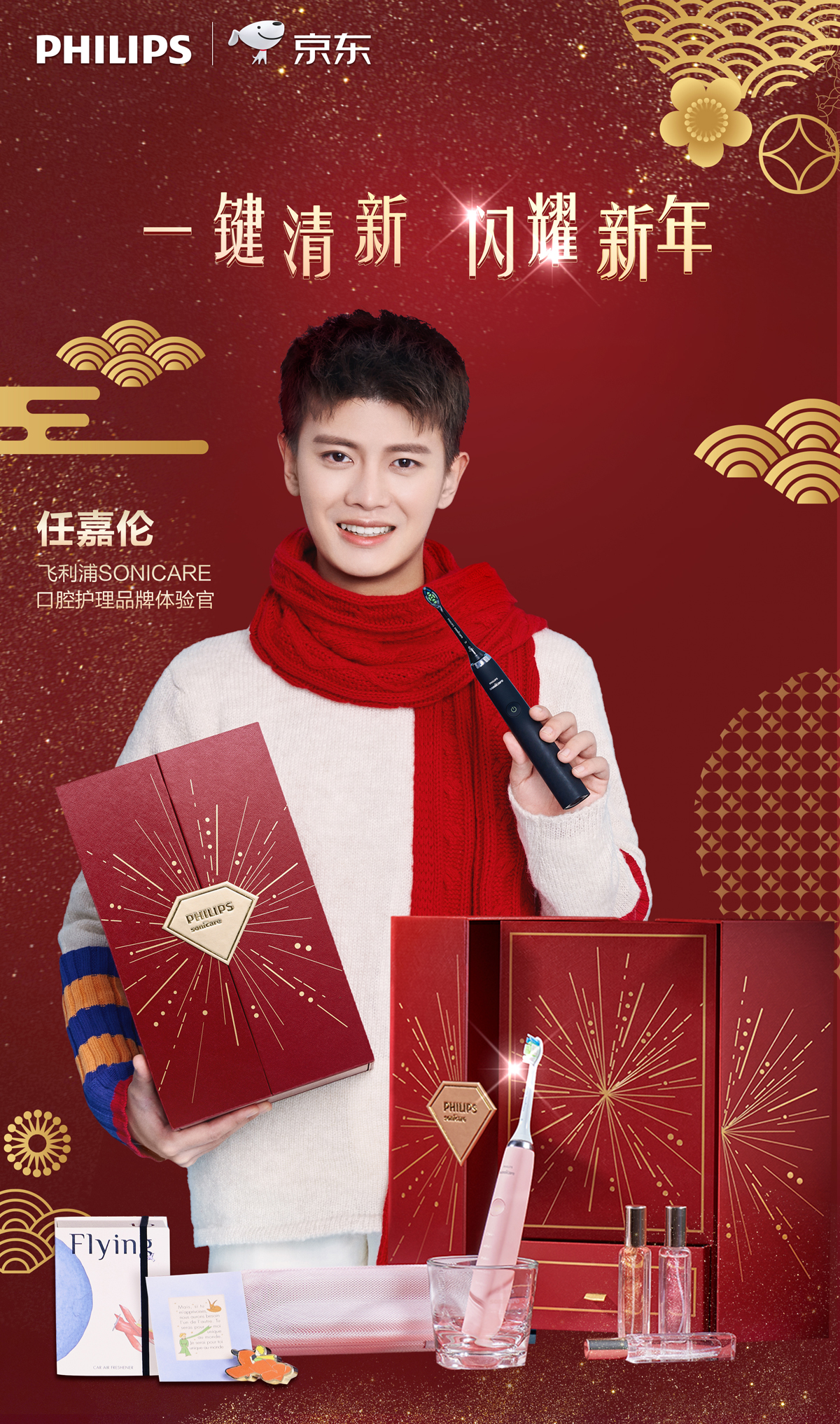 飞利浦牙刷礼盒套装,飞利浦sonicare电动牙刷