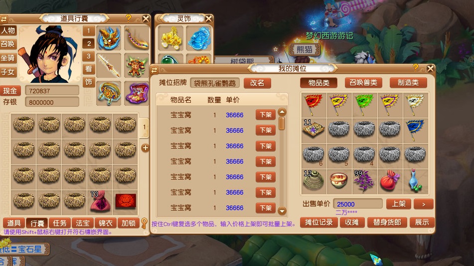 梦幻西游69级怎么快速刷够5亿经验,梦幻西游快速升到69级攻略图