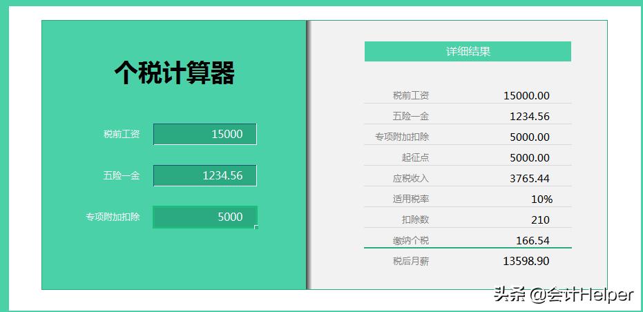 工资明细表如何自动生成工资条,工资怎么生成工资条