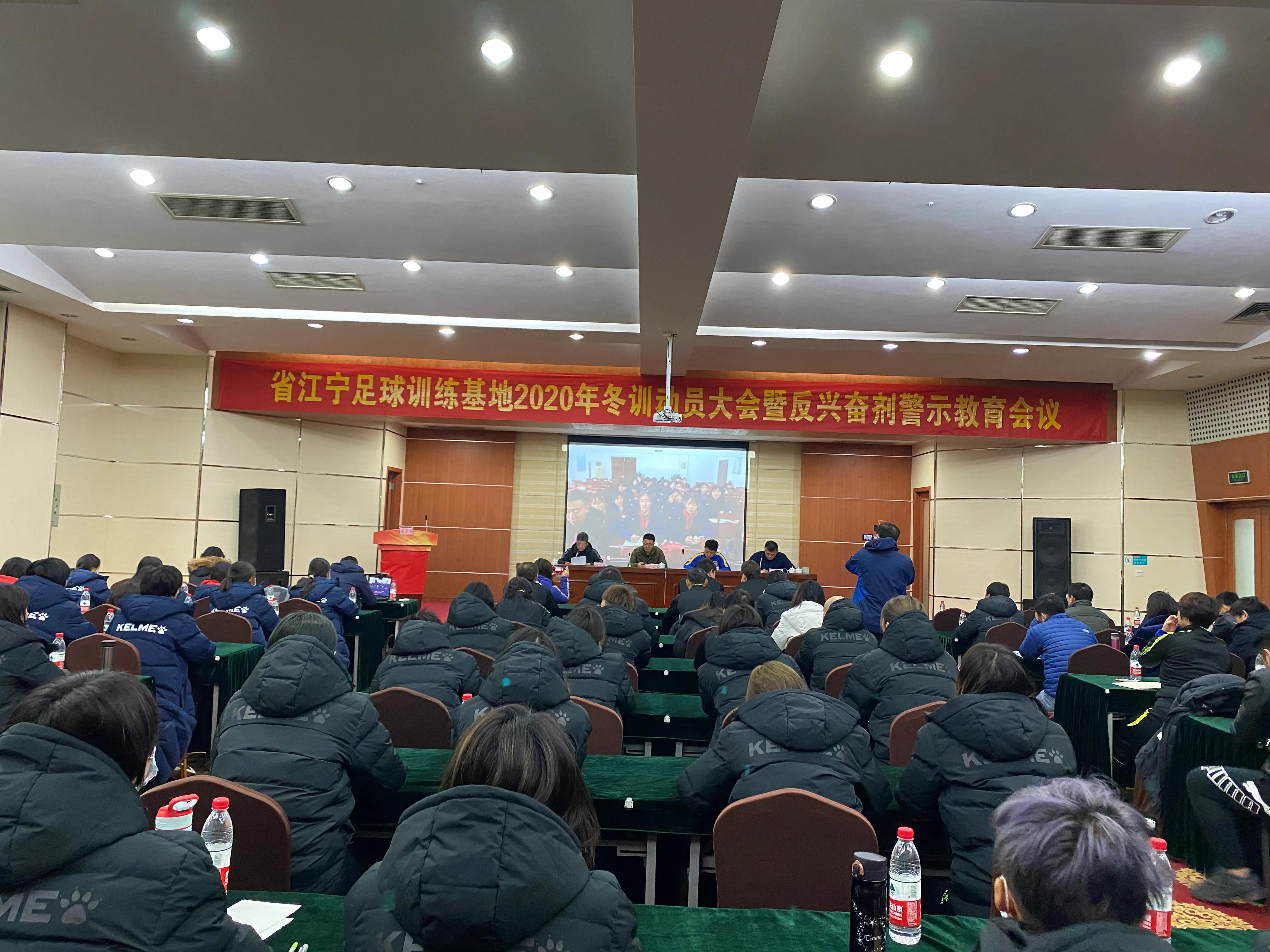 南京江宁足球训练基地青少年足球,足球队冬训计划