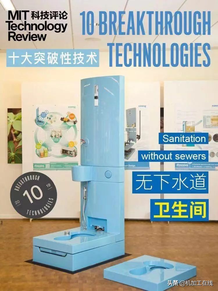 近5年全球十大颠覆性技术,全球十大突破性技术