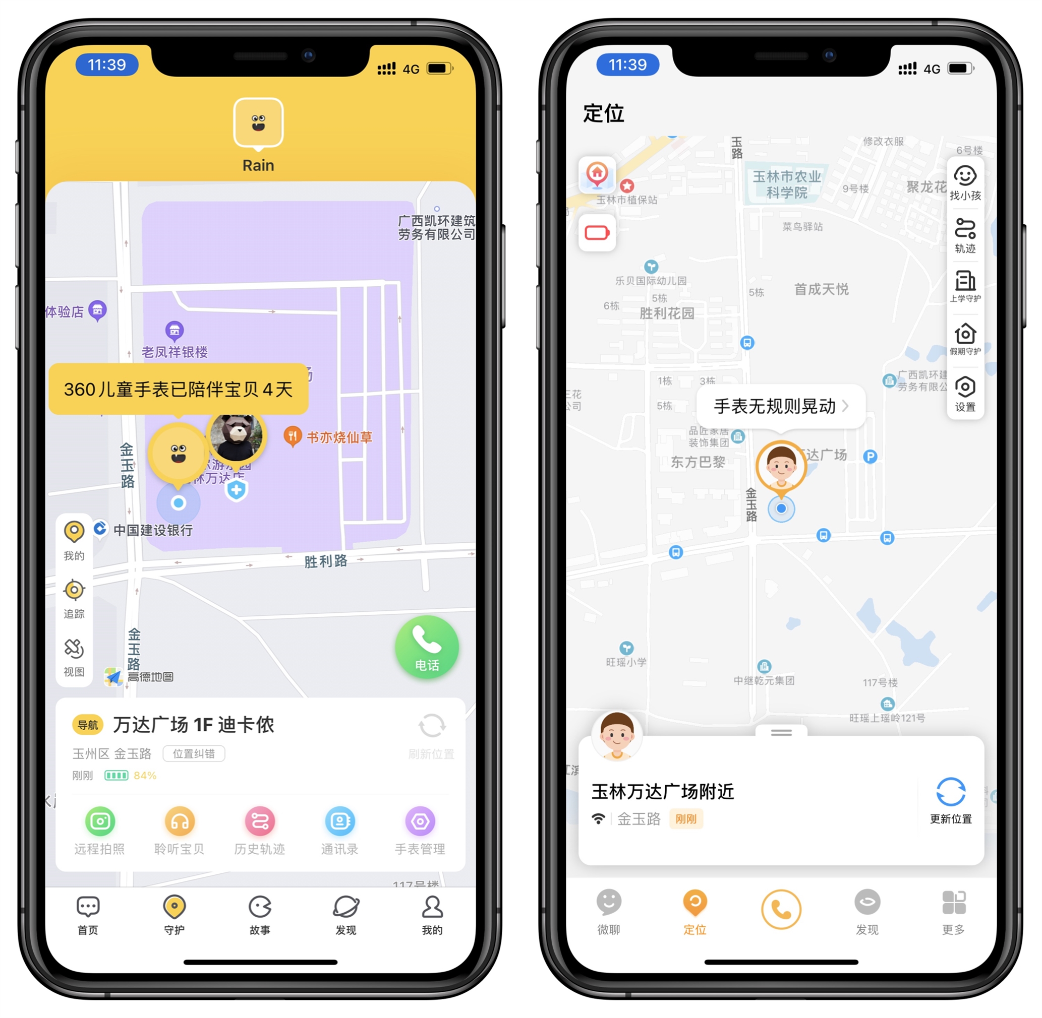 儿童电话手表小天才和360哪一款好,智能手表保护孩子