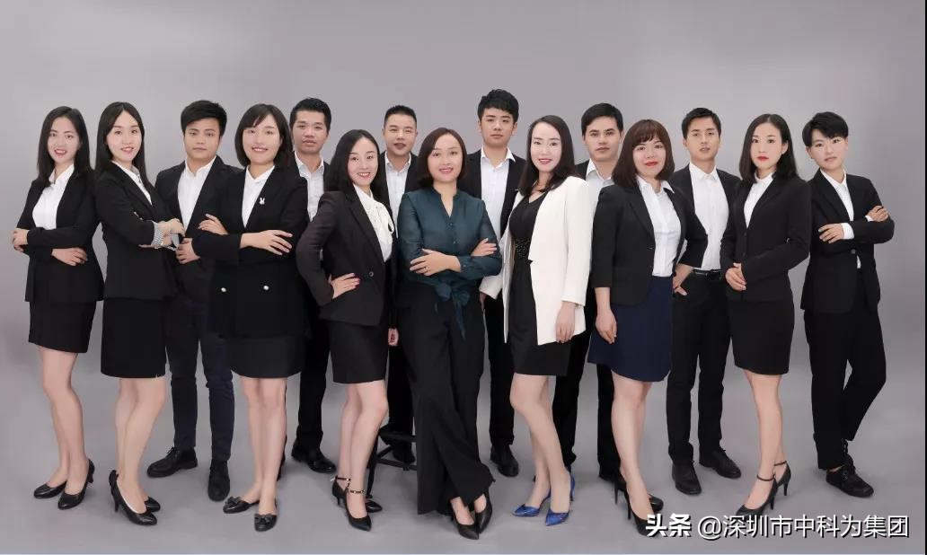 深圳中科为信息有限公司,深圳市中科为集团