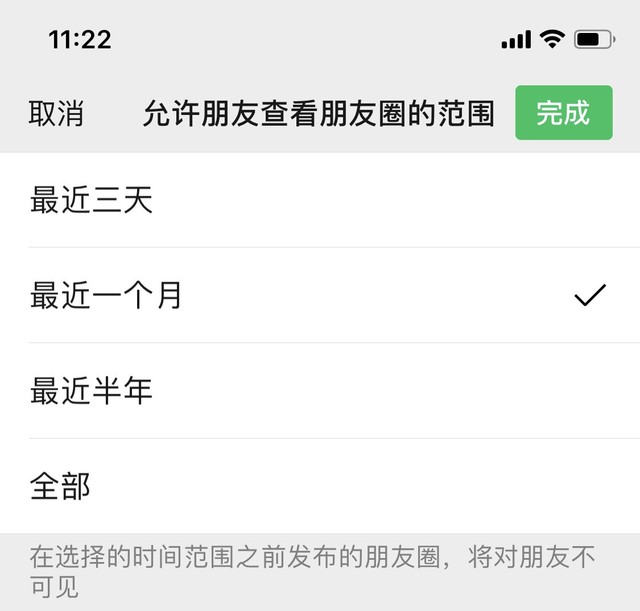 1月可见有用吗？朋友圈已经沦为广告集散中心