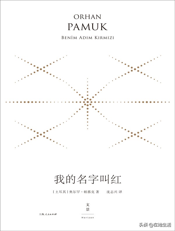 奥尔罕帕慕克诺贝尔获奖作品,奥尔罕帕慕克有没有诺贝尔