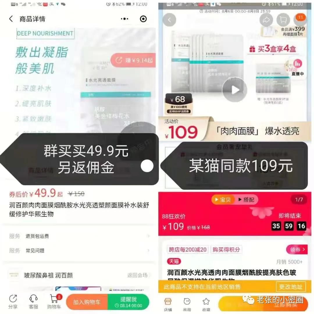 群买买推荐怎么挣钱,群买买前景