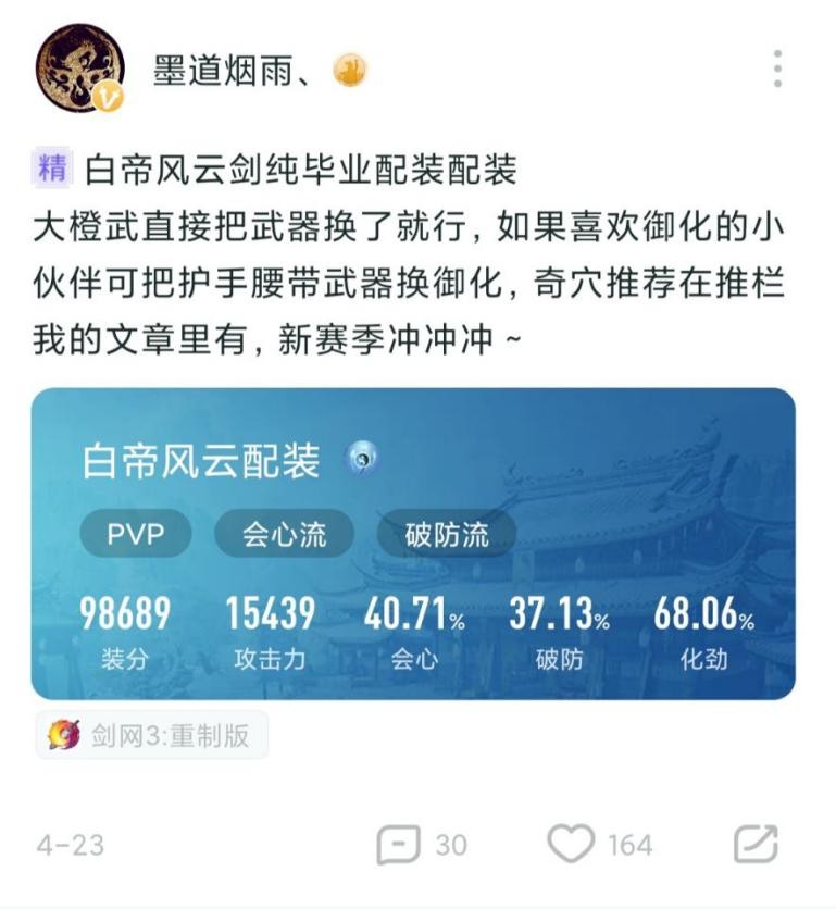 剑三jjc不会打怎么办,剑网三缘起jjc代打