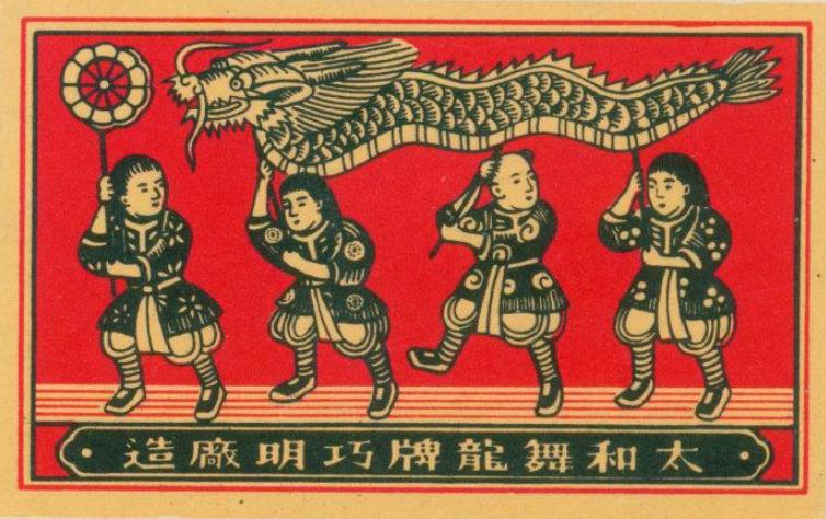 手稿|你家里有这样的火柴吗？