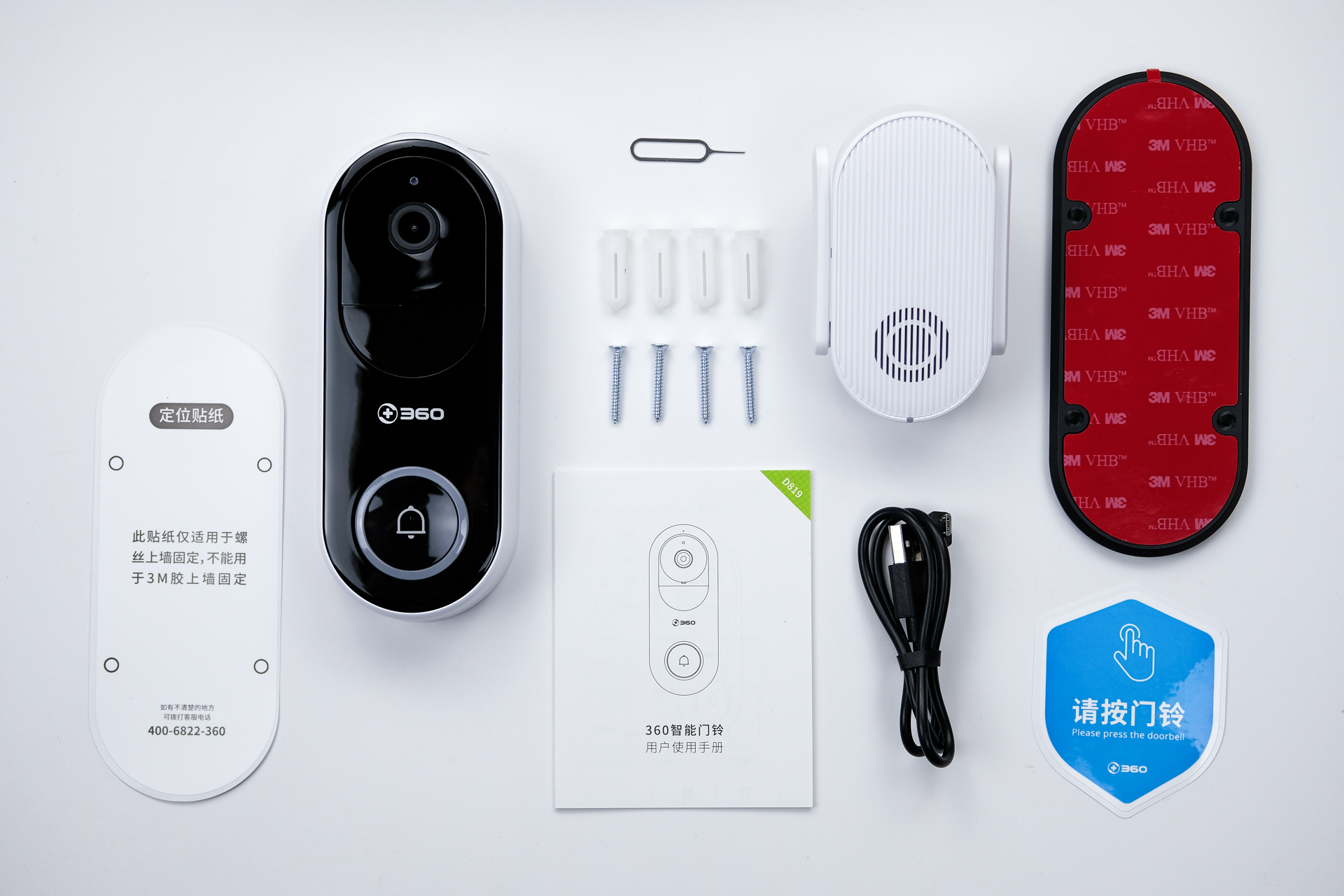 360可视猫眼门铃安装,360可视门铃电子猫眼监控摄像头