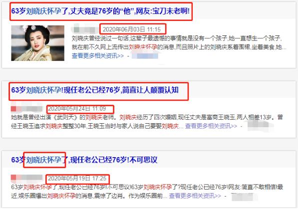 63岁刘晓庆怀孕了是真的吗,刘晓庆现在怀孕了是真的吗