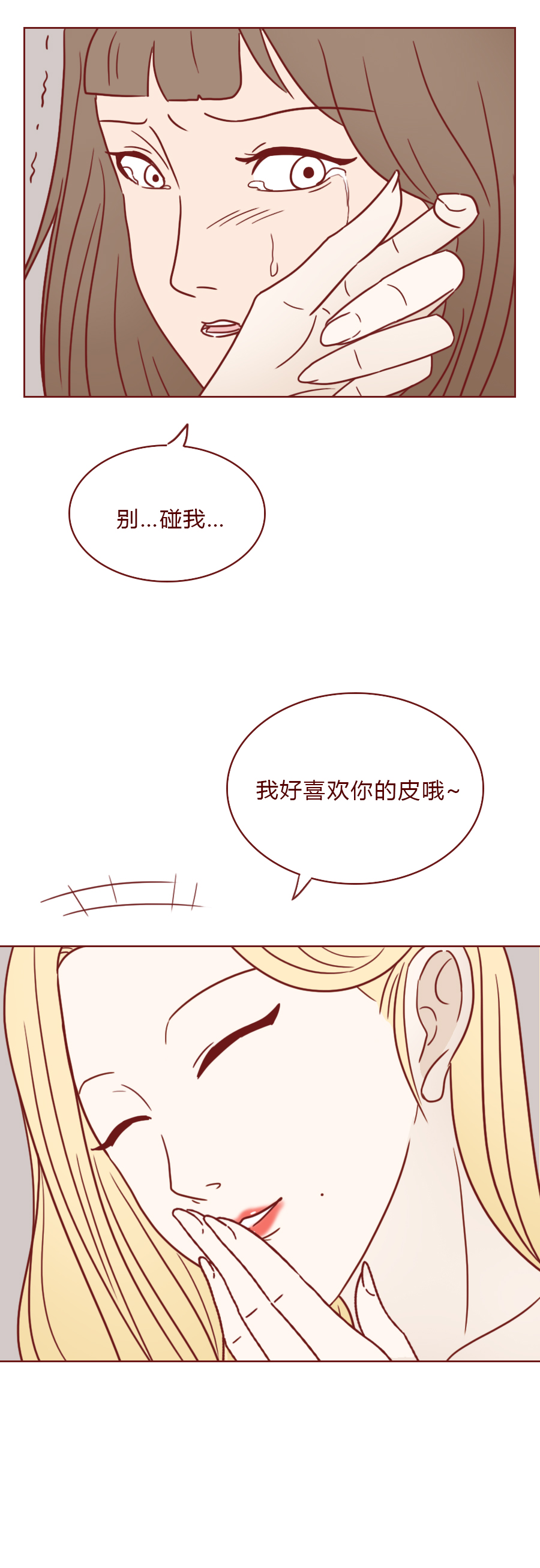 男女恋爱人性漫画,可以看穿女人的人性漫画