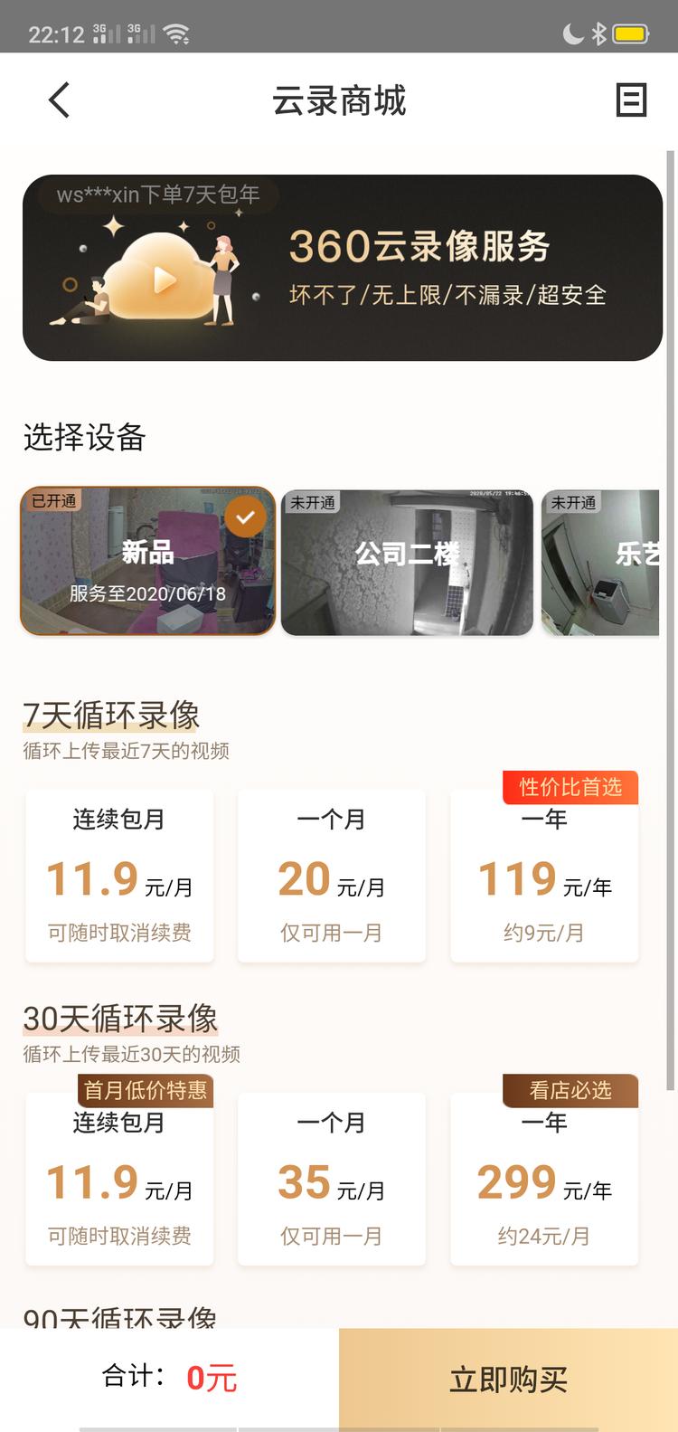 2k画质视频测试短片,360智能摄像机它的像素好不好