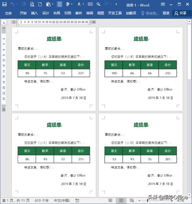 快速批量制作邀请函需要的文档,批量制作邀请函的表格