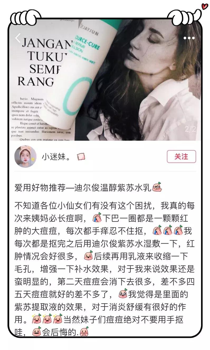 黛珂紫苏水祛痘,黛珂紫苏水祛痘吗