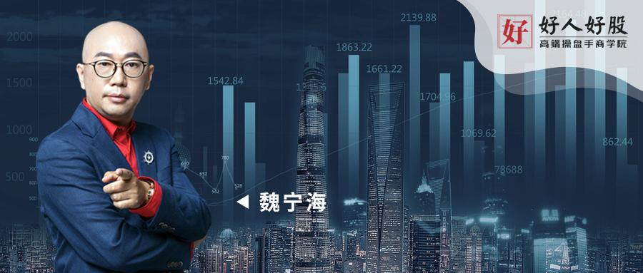 魏宁海均线视频教程,魏宁海股市大盘分析