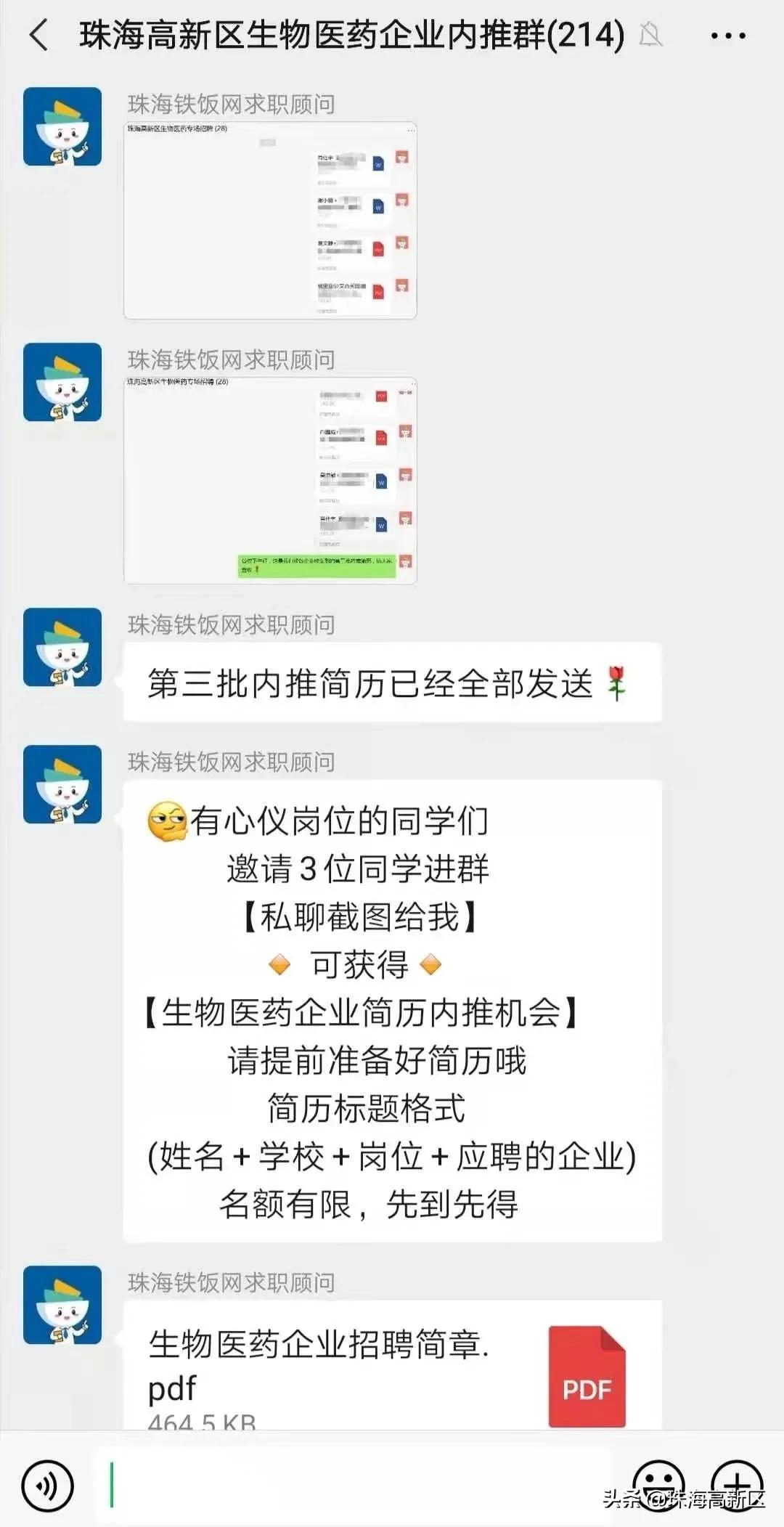 这场“云秋招”，高新区多家企业“收获满满”