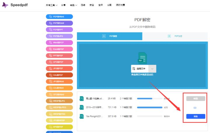 已加密的pdf文件如何解密,adobe怎么给pdf加密文件解密