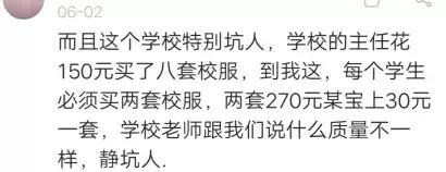 一个专挣小学生钱的项目,专门赚中专学生的钱项目