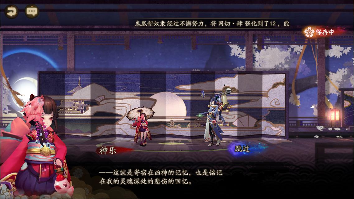 阴阳师神乐的真实身份,阴阳师神乐和伪神