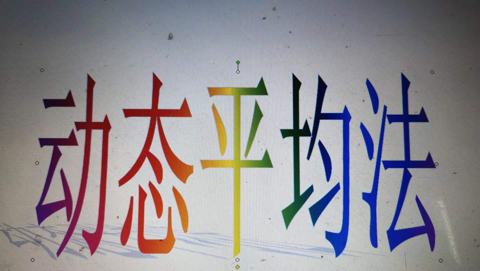 固定资产原值变动后折旧计算,固定资产年限更改后怎么计提折旧